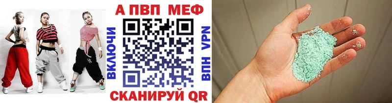 Альфа ПВП СК  как найти   Абаза 