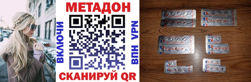 купить наркотик Абаза OMG онион МЕТАДОН мёд
